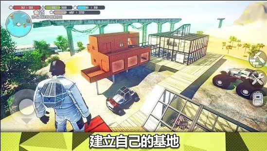 星球生存游戏