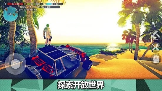 星球生存游戏