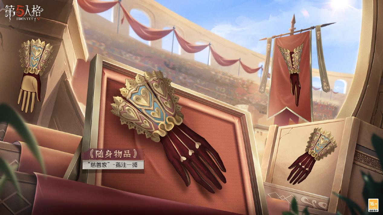 勇气旅途 《第五人格》第二十九赛季·推理之径惊喜揭秘