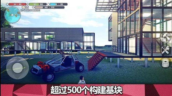 星球生存游戏