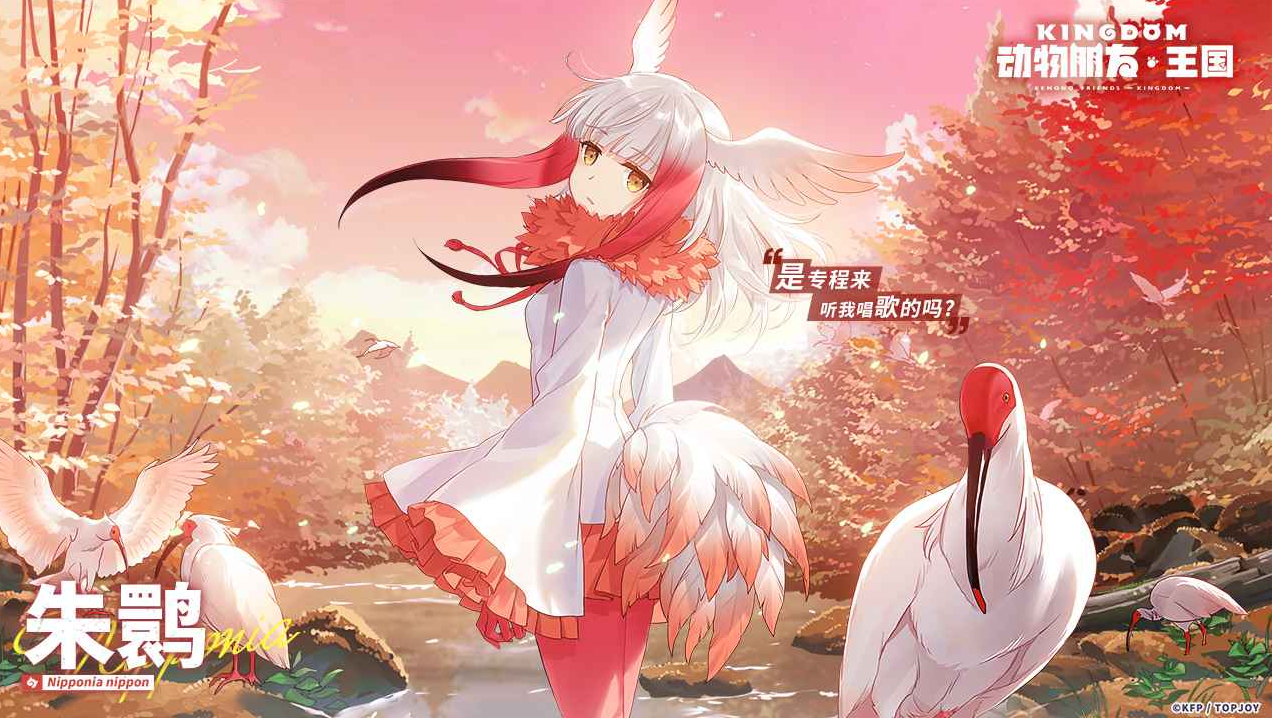 《动物朋友：王国》游戏下载