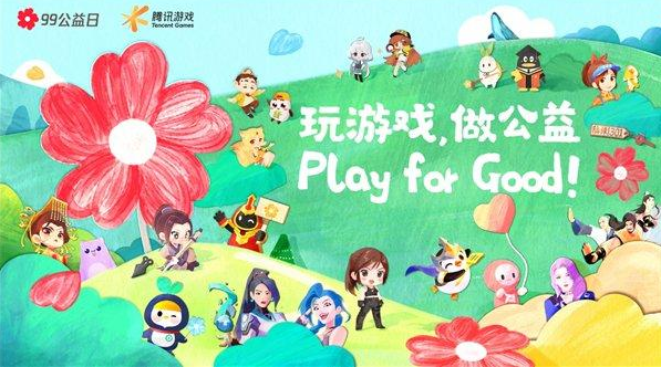 image.png 联动玩家给乡村孩子捐科技课 腾讯游戏未成年人保护思路不断拓宽