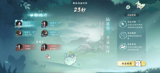 逆水寒手游又又又缝了?这次是躲猫猫!玩家:还有免费外观拿!