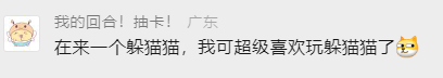 逆水寒手游又又又缝了?这次是躲猫猫!玩家:还有免费外观拿!