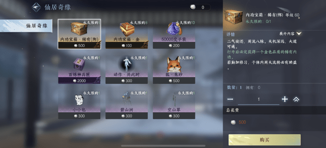 逆水寒手游又又又缝了?这次是躲猫猫!玩家:还有免费外观拿!