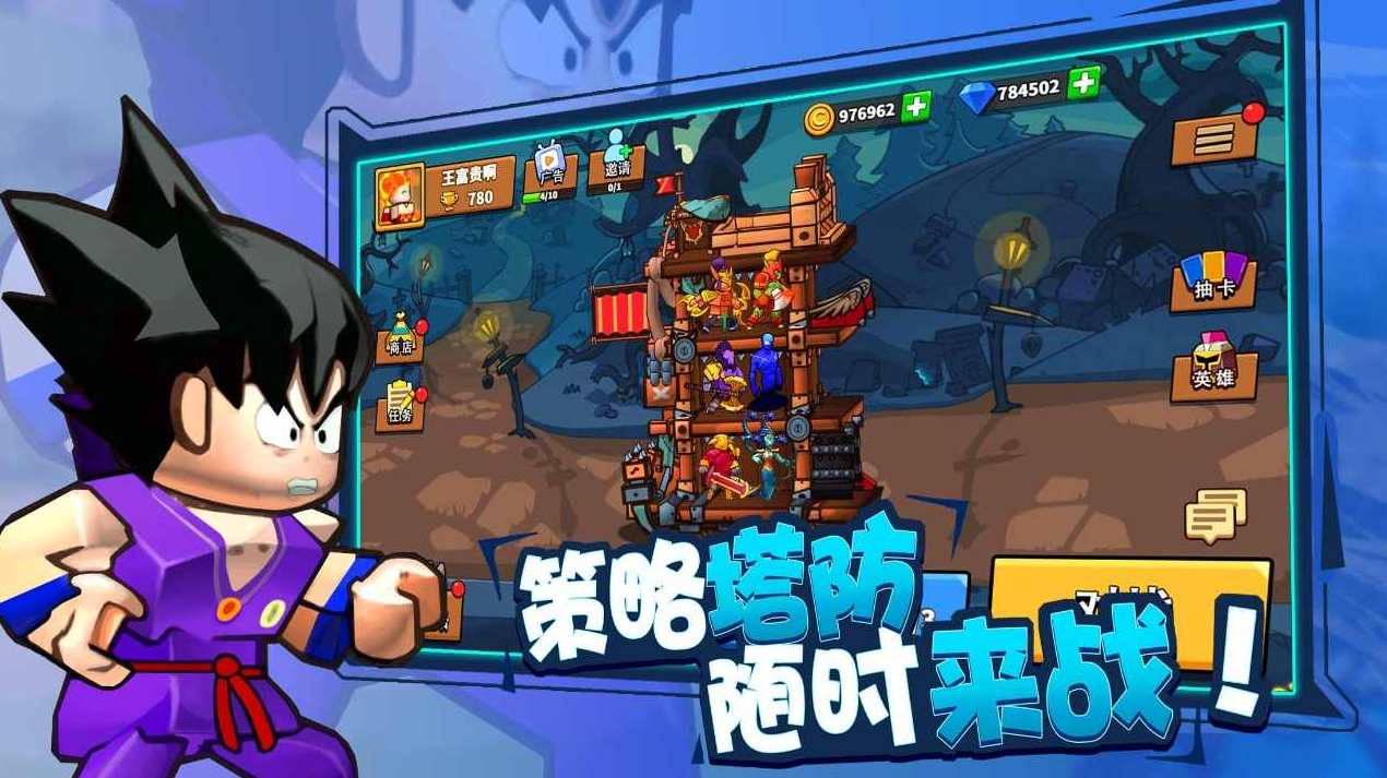 《塔防精灵》最新版下载