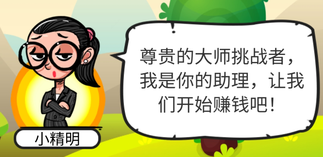 《华尔街之王》游戏介绍-《华尔街之王》游戏下载