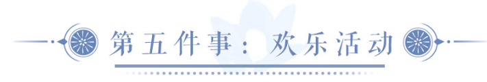 倩女幽魂手游3.0版本更新
