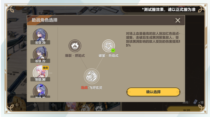 image.png 崩坏3测试服计划丨主线41章更新,全新星尘属性敌人登场