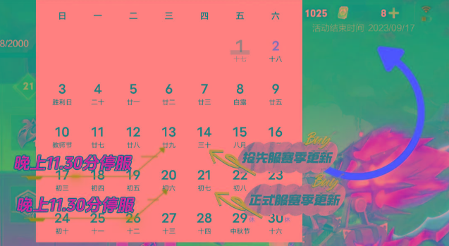 image.png 王者荣耀:S32赛季余额不足,抓紧上分的同时,还要备战新赛季