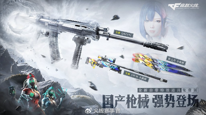 穿越火线《梦魇边缘》版本解读 生化追击更新、QBZ191登场！