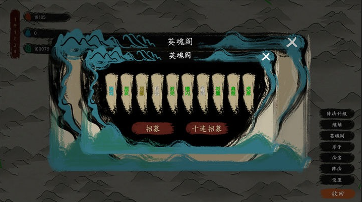 《最后的仙门》游戏介绍-《最后的仙门》游戏下载