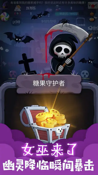 《女巫来了》游戏介绍-《女巫来了》游戏下载