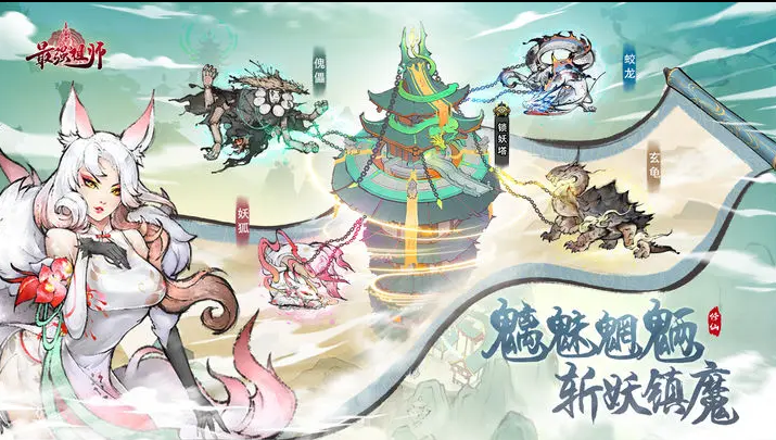 《最强祖师》游戏测评-《最强祖师》游戏下载