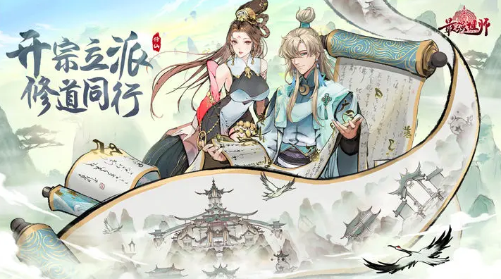 《最强祖师》游戏测评-《最强祖师》游戏下载