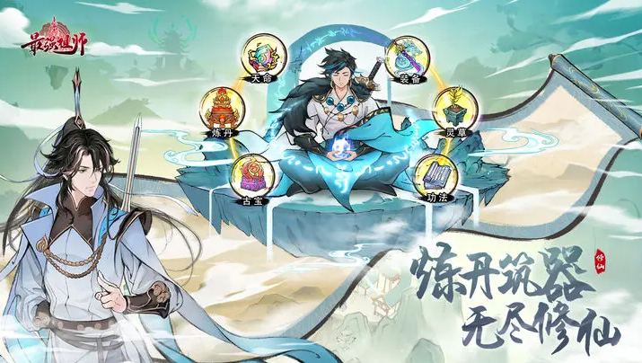 《最强祖师》游戏测评-《最强祖师》游戏下载