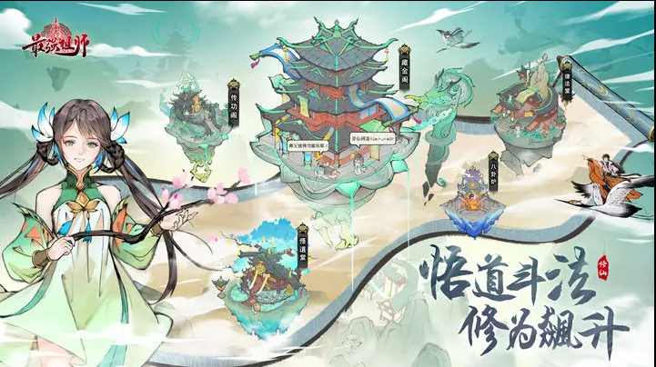 《最强祖师》游戏测评-《最强祖师》游戏下载