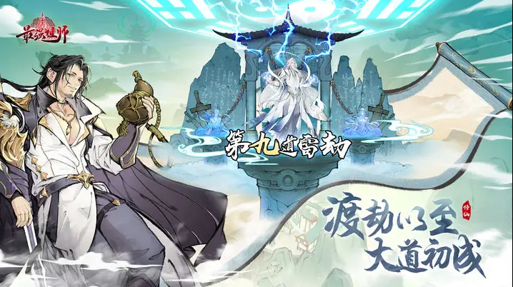 《最强祖师》游戏测评-《最强祖师》游戏下载