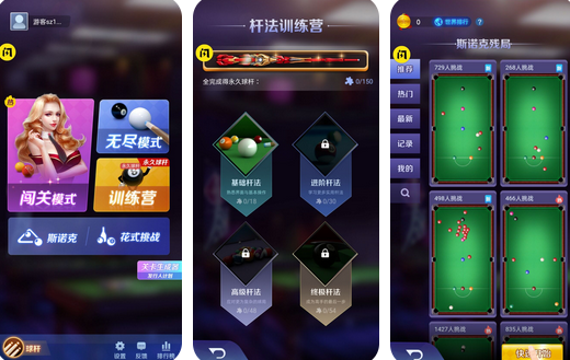 《天天台球》游戏-《天天台球》下载