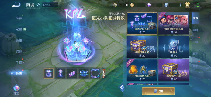 image.png 王者荣耀S33赛季9月20日正式服更新改动内容