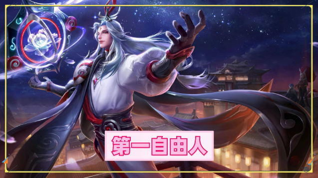 image.png 王者荣耀新赛季辅助成为“自由人”,兵线规则调整