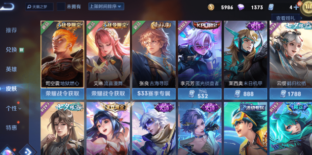 image.png 王者荣耀S33新赛季开启首日,退游人数直线飙升