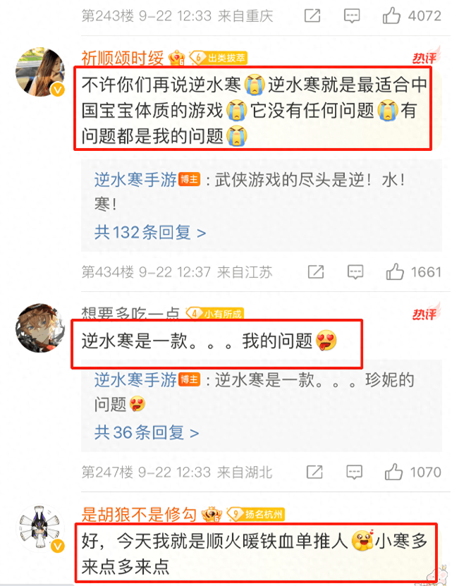 image.png 逆水寒手游中秋国庆送送送?玩家:ta真我哭,越送越多是尊嘟!
