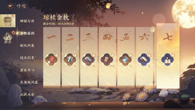 image.png 逆水寒手游中秋国庆送送送?玩家:ta真我哭,越送越多是尊嘟!