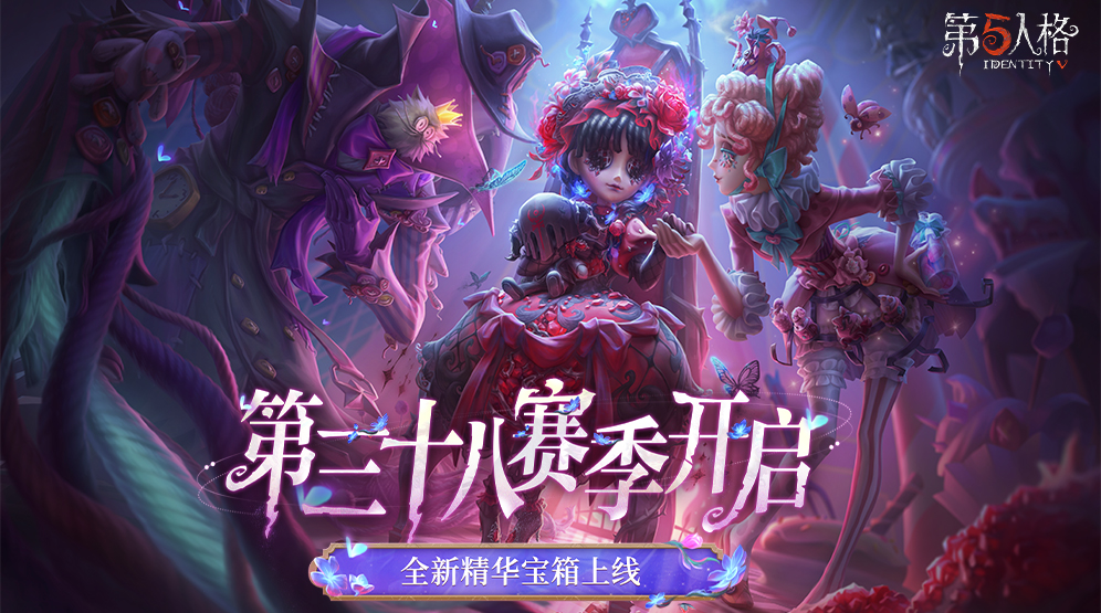 第五人格