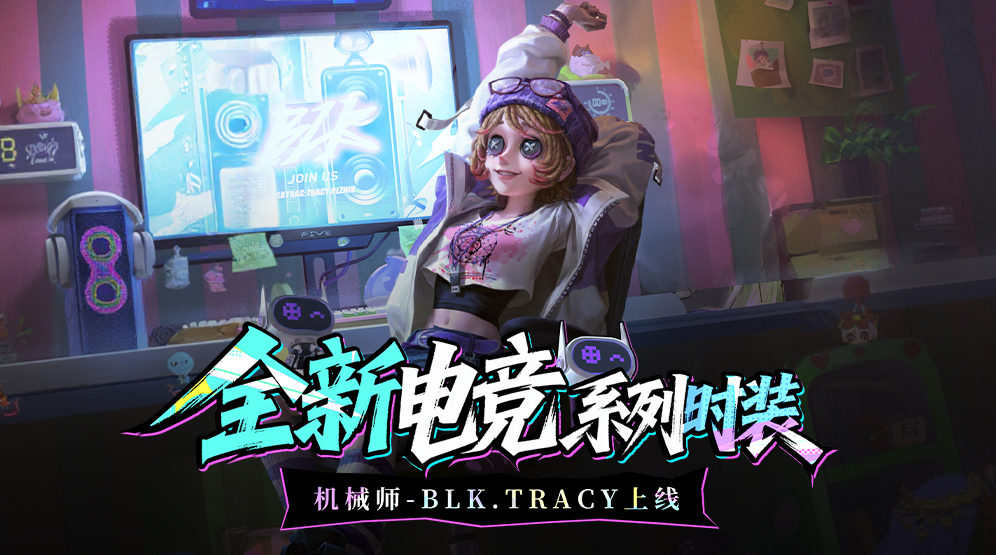 第五人格