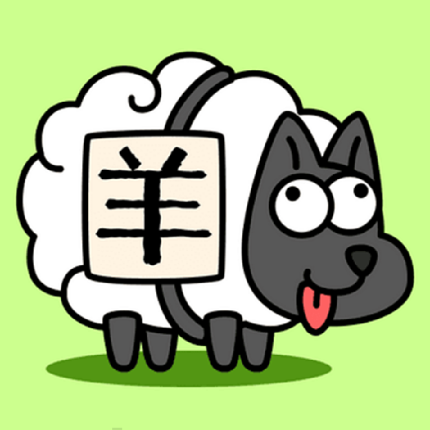 世界上最难游戏羊了个羊大全