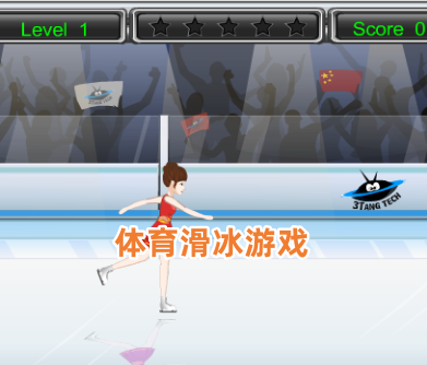 体育滑冰游戏