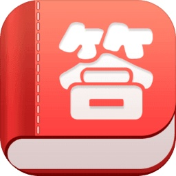最强答人