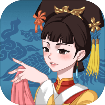 不做帝王妾