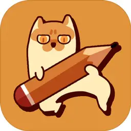 转笔模拟器