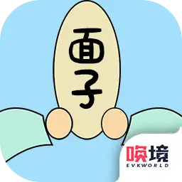 争夺面子 争夺面子