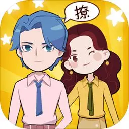不撩妹是不可能的 不撩妹是不可能的