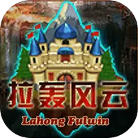 拉轰风云 拉轰风云