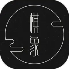 棋象