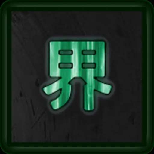 界中界之神秘冒險 界中界之神秘冒險