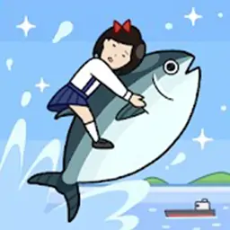 金枪鱼GO!