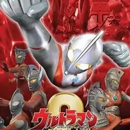 奥特曼格斗进化2 奥特曼格斗进化2