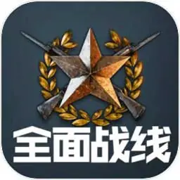 全面战线:即时战略进化