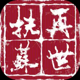 再世扶苏 再世扶苏