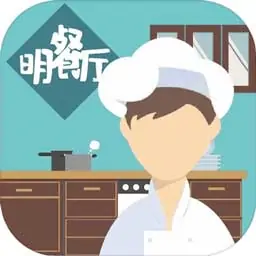 明学模拟器 明学模拟器