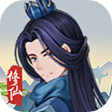 热血修仙 热血修仙