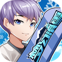 梦幻滑雪 梦幻滑雪