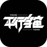 平行宇宙 平行宇宙
