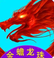 恶龙咆哮
