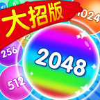 2048大招版